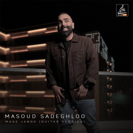 مسعود صادقلو - مگه جنگه (ورژن گیتار)
